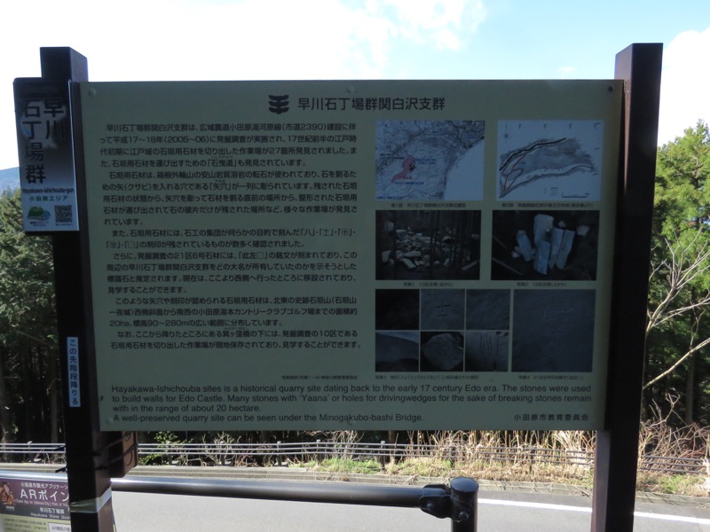 石垣山登山