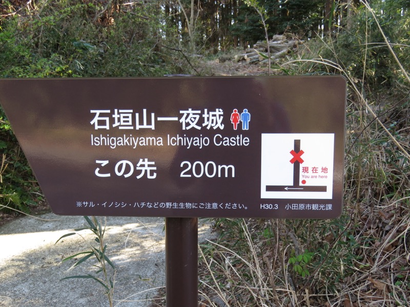 石垣山登山