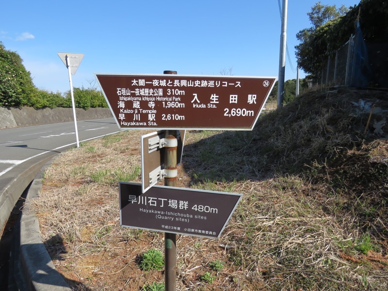 石垣山登山