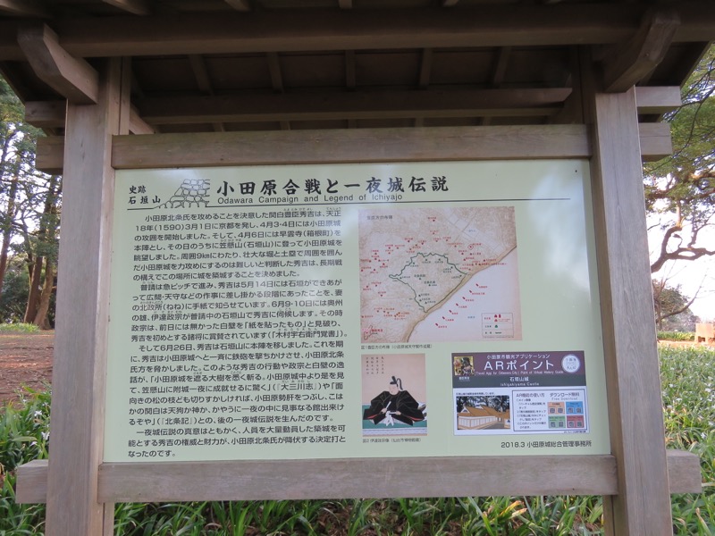 石垣山登山