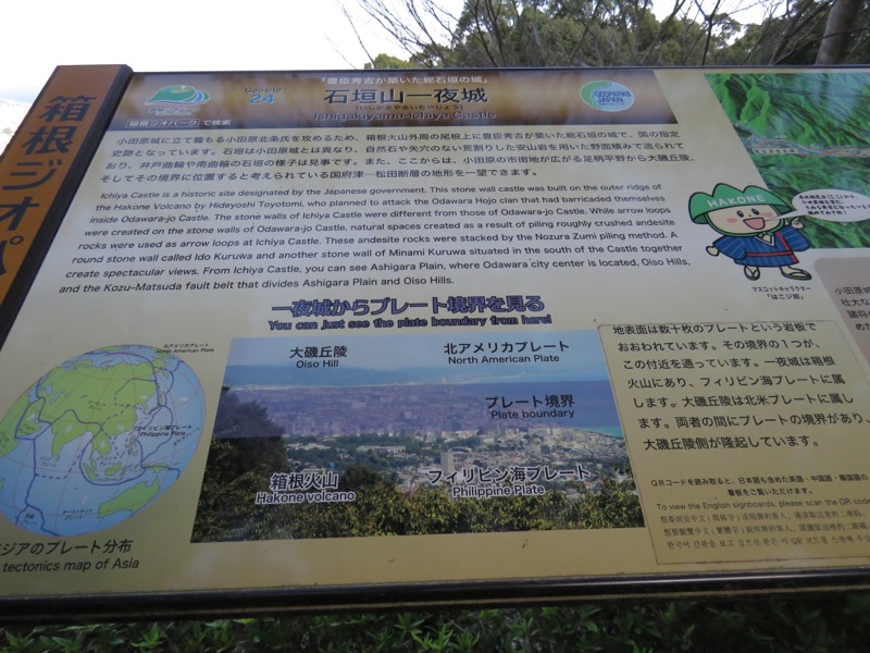 石垣山登山