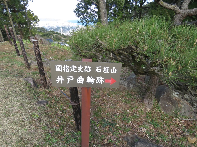 石垣山登山
