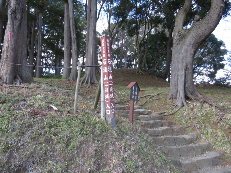 石垣山登山