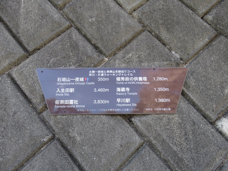 石垣山登山