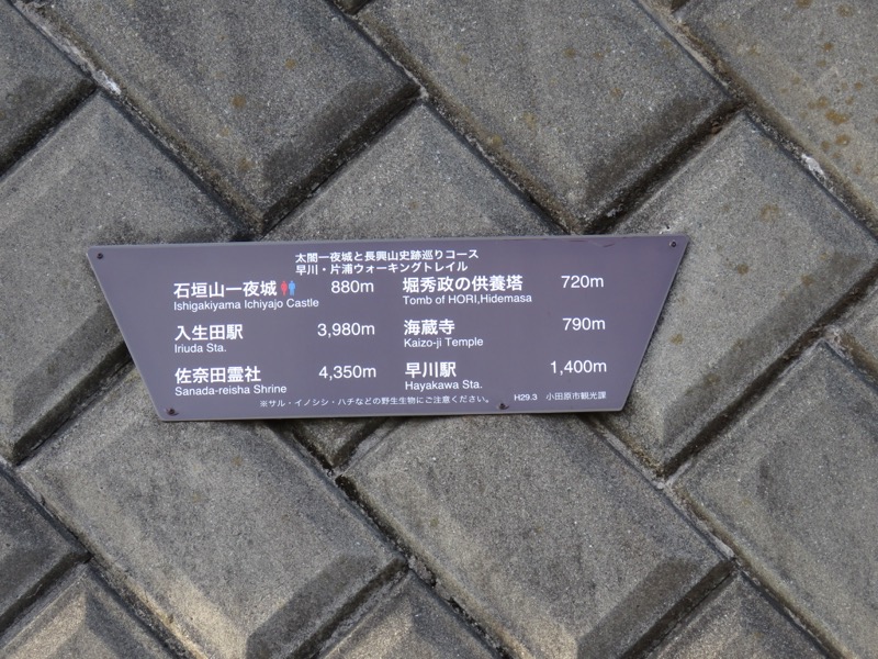 石垣山登山