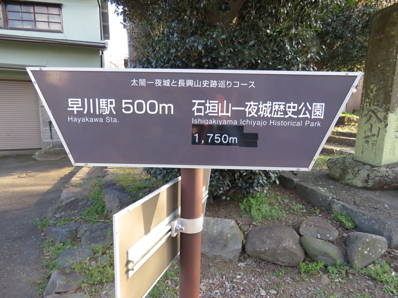 石垣山登山