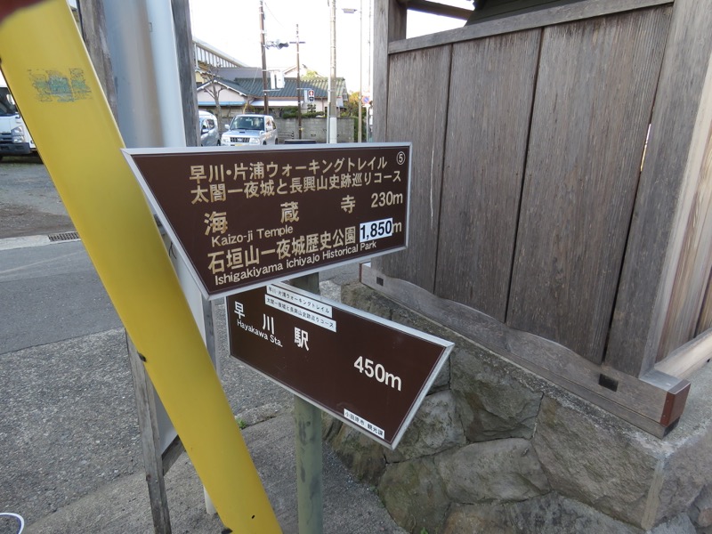 石垣山登山