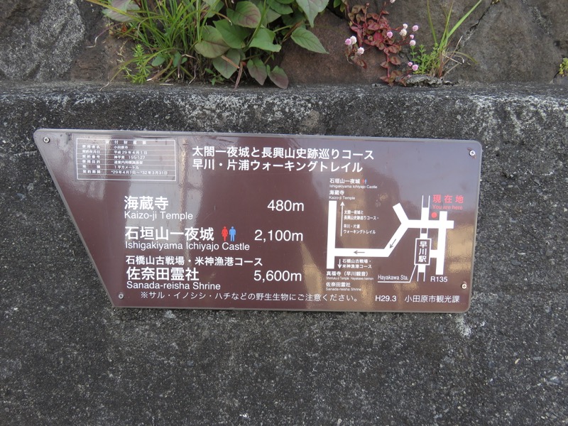 石垣山登山