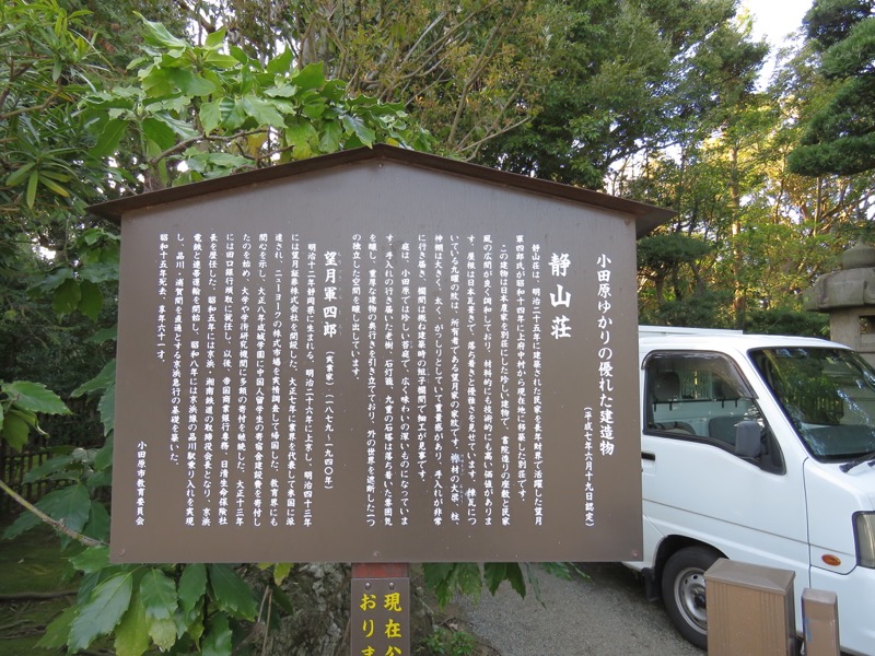 石垣山登山