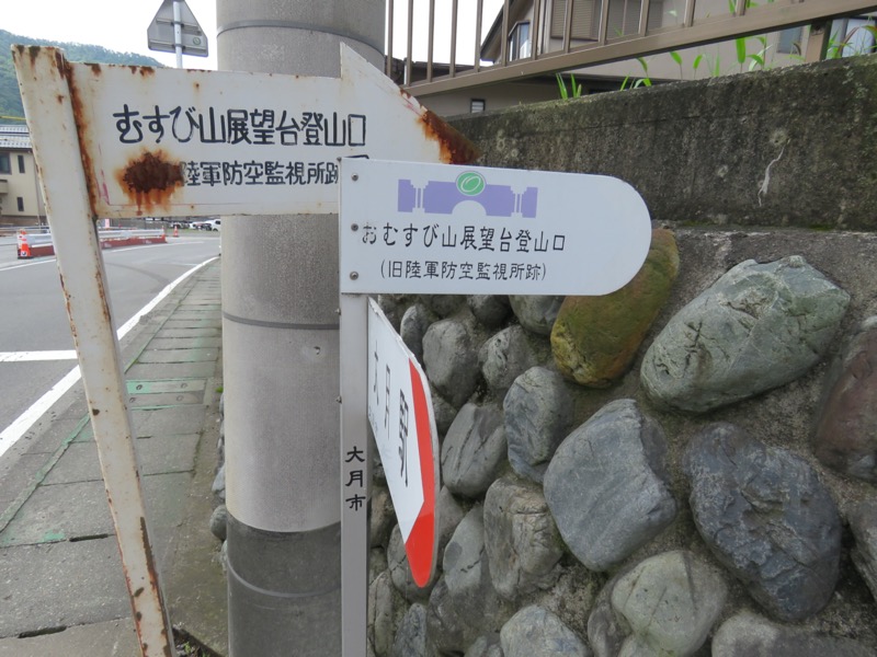 高川山