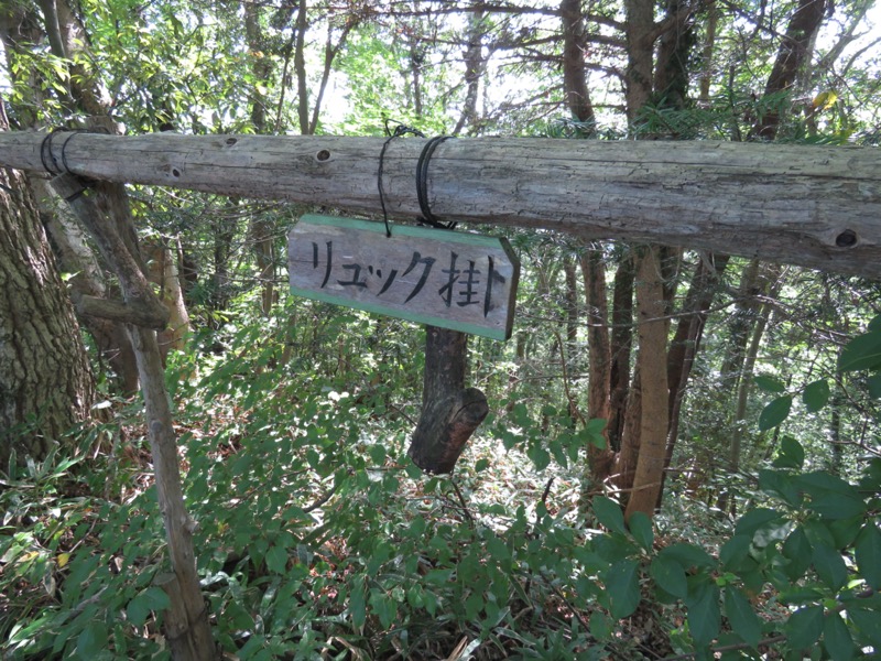 南高尾山稜