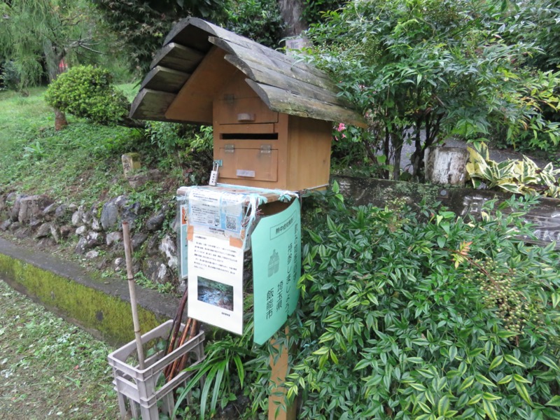 白谷沢、棒ノ嶺