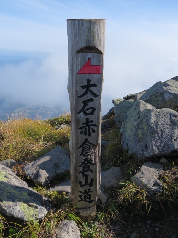 岩木山