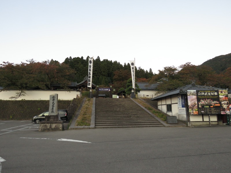 会津若松、背あぶり山