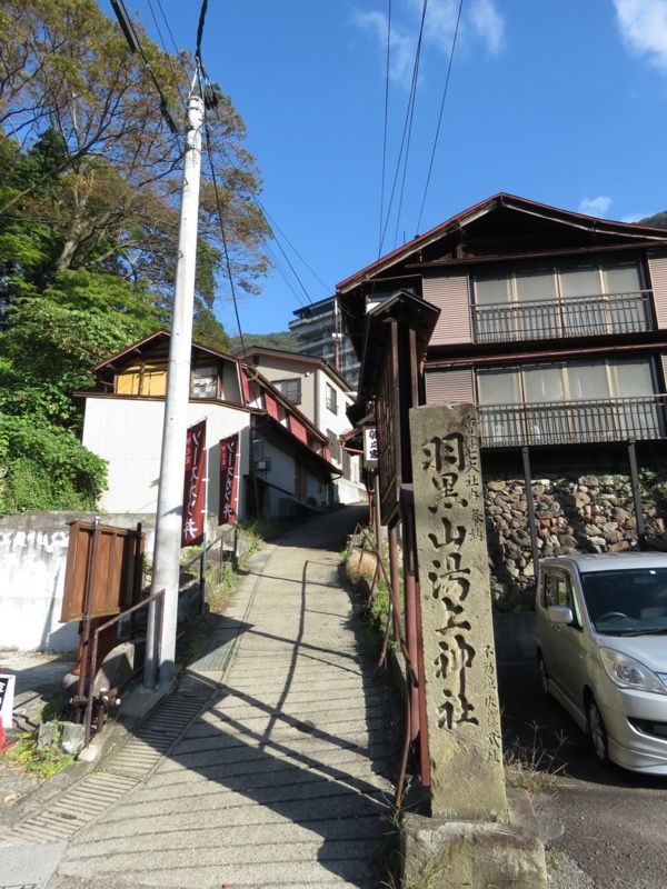 会津若松、背あぶり山