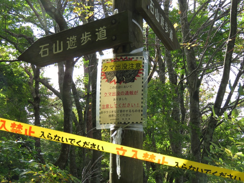 会津若松、背あぶり山