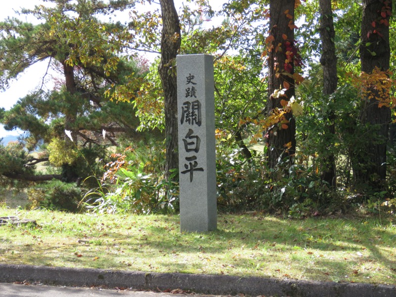 会津若松、背あぶり山