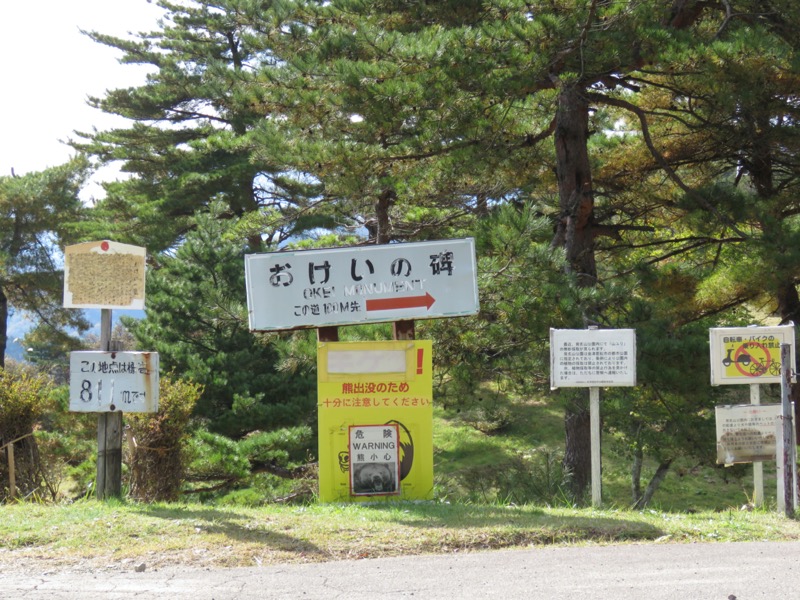 会津若松、背あぶり山