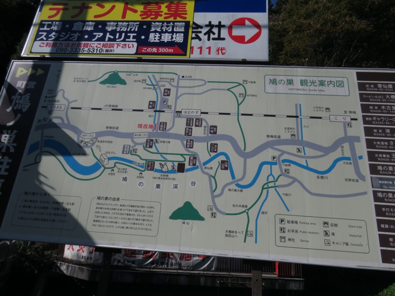 御岳山