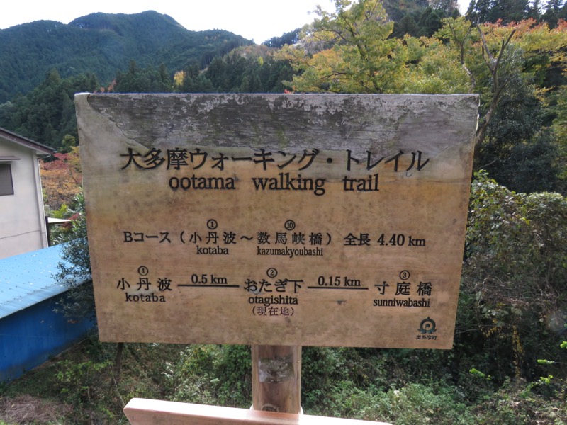 御岳山