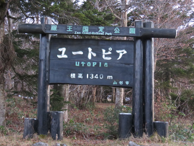 蔵王、面白山紅葉川、山寺