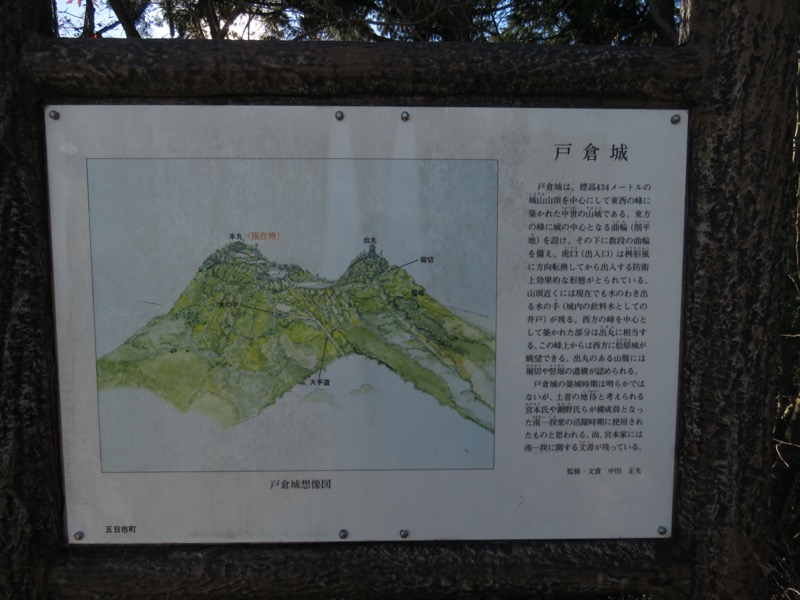 戸倉・城山