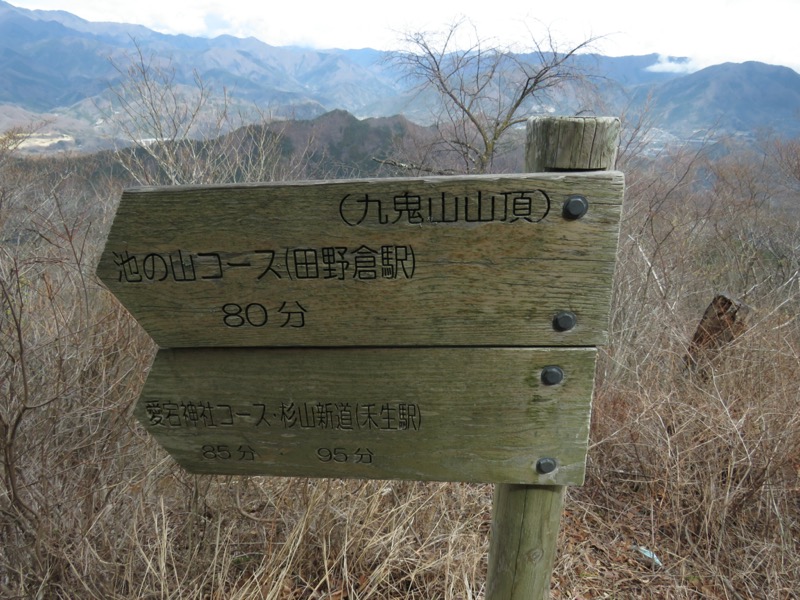 九鬼山