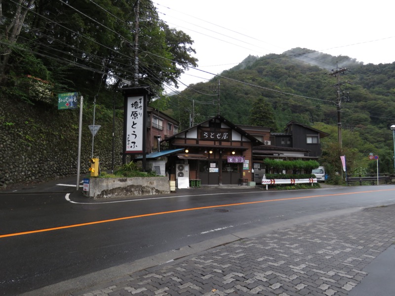 浅間嶺