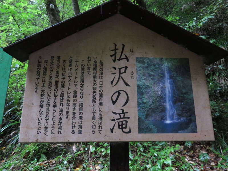 浅間嶺