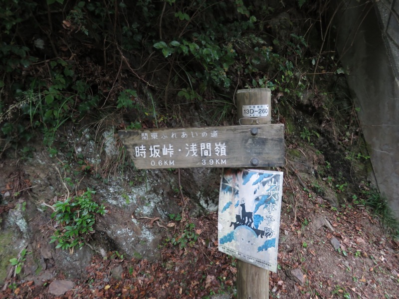 浅間嶺