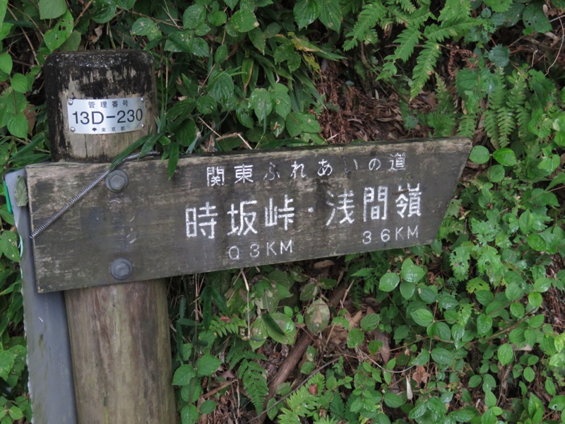浅間嶺