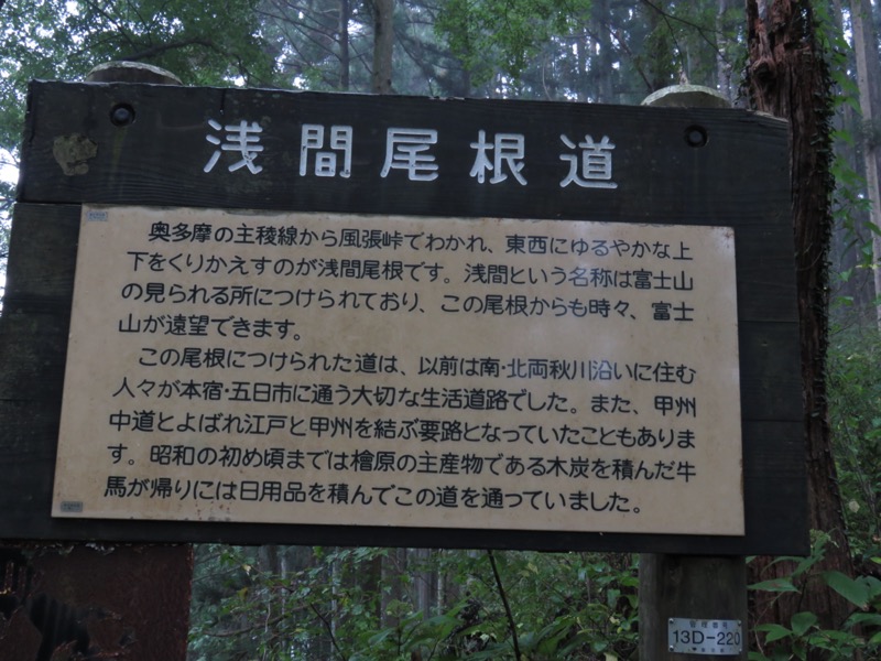 浅間嶺