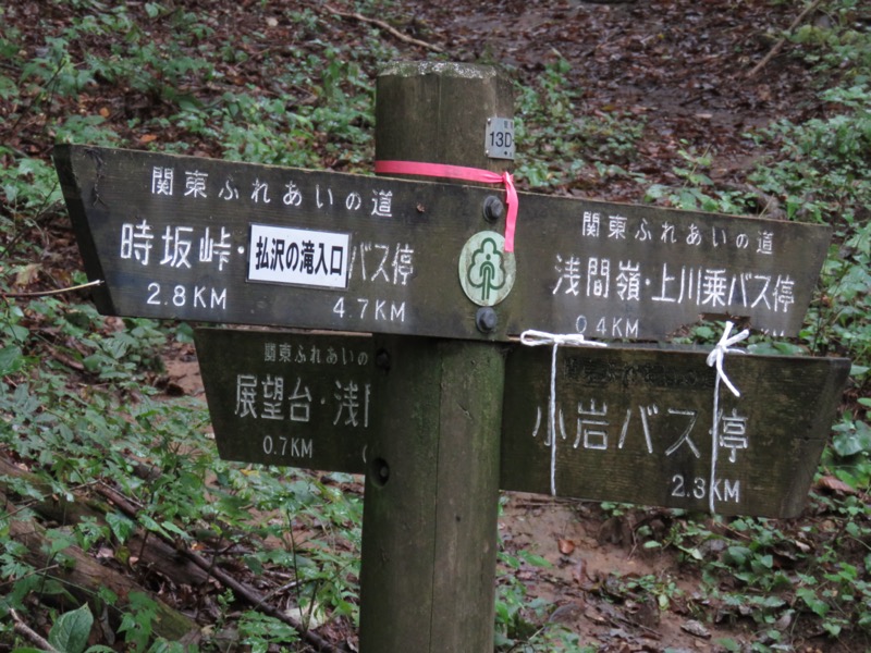 浅間嶺