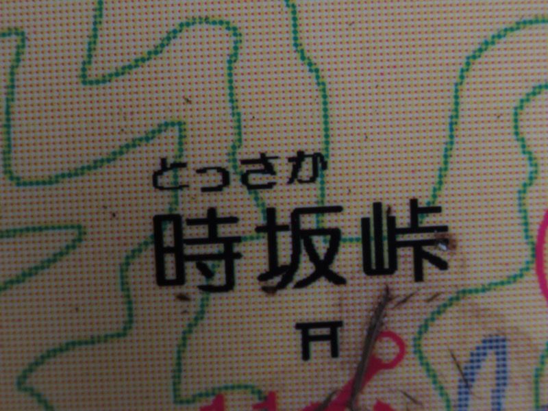 浅間嶺
