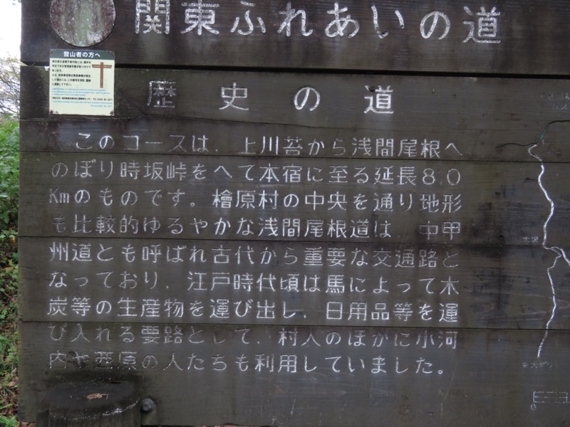 浅間嶺