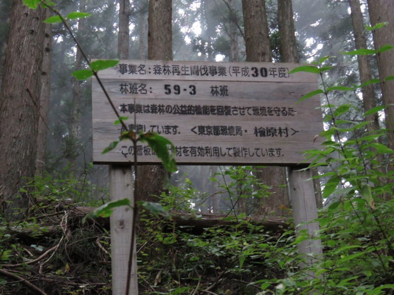 浅間嶺
