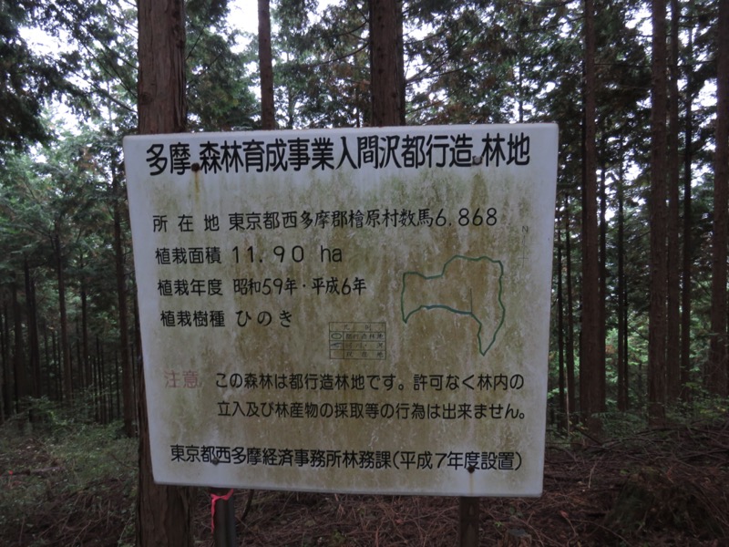 浅間嶺