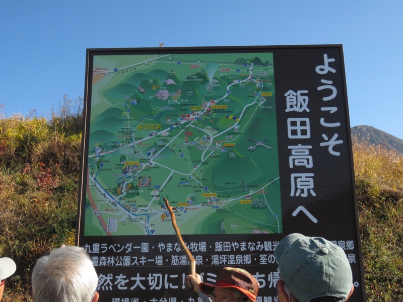 久住山、九重、坊がつる