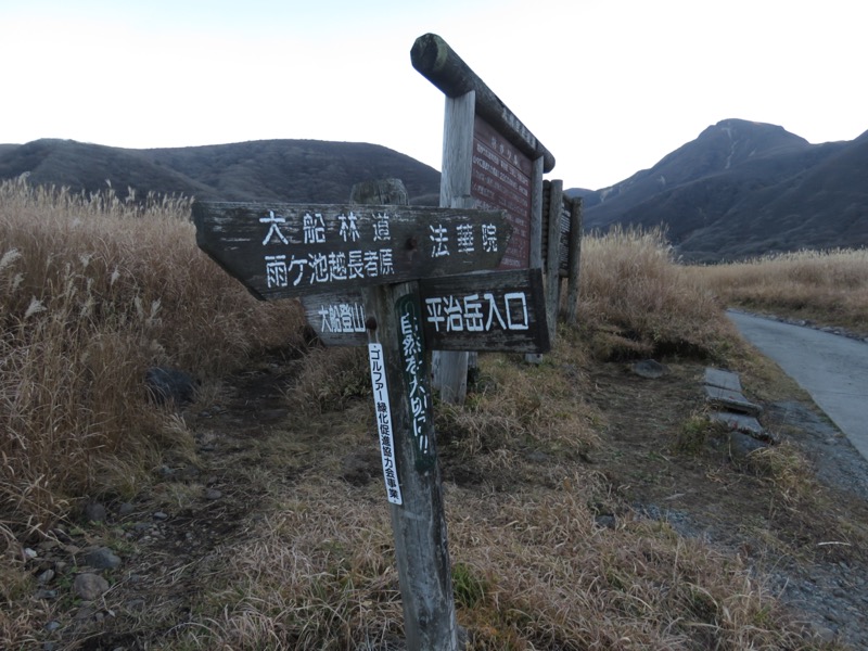 久住山、九重、坊がつる