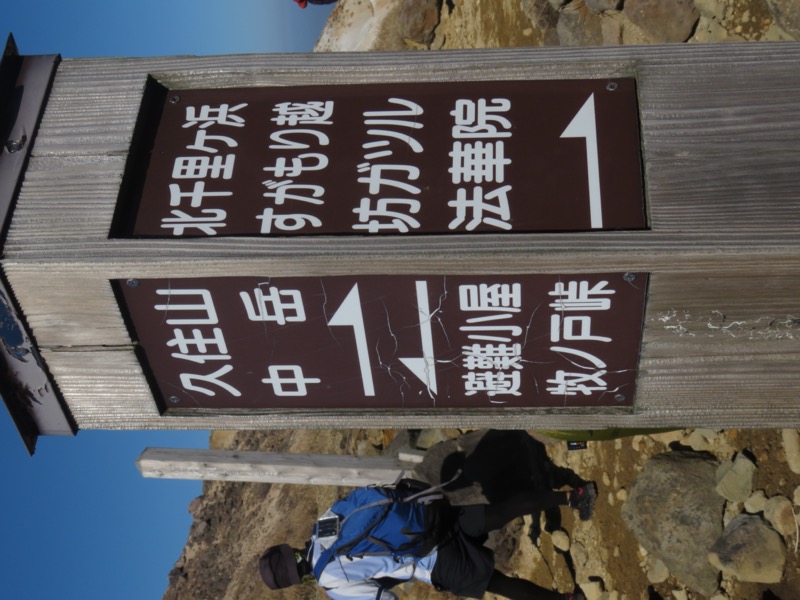 久住山、九重、坊がつる