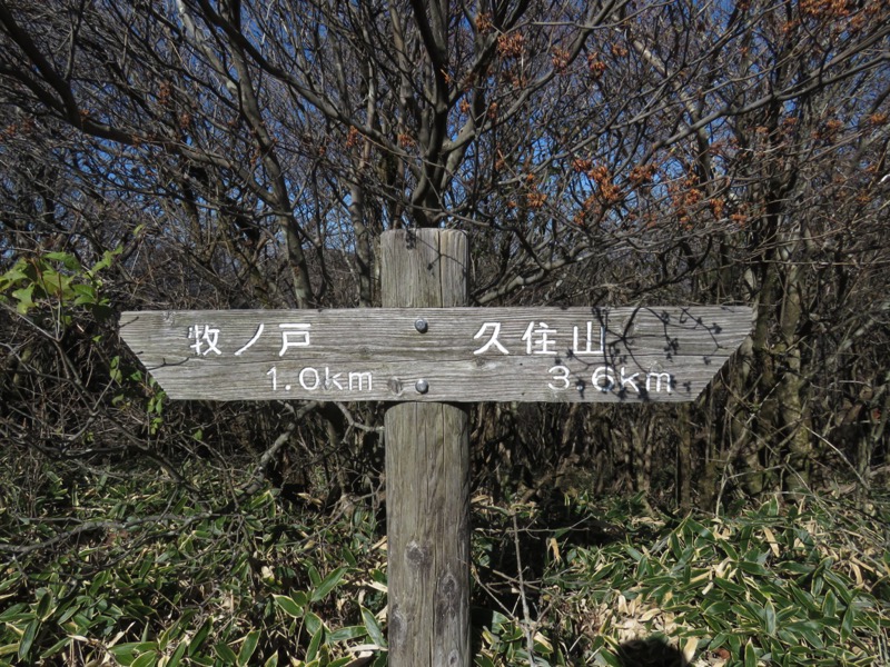 久住山、九重、坊がつる