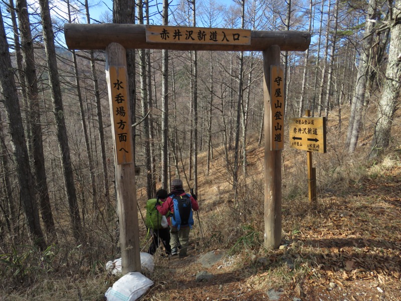 守屋山