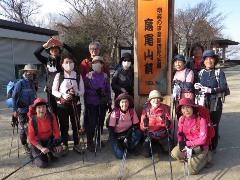 陣馬山、高尾山