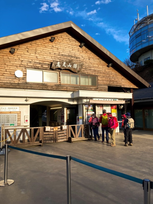 陣馬山、高尾山