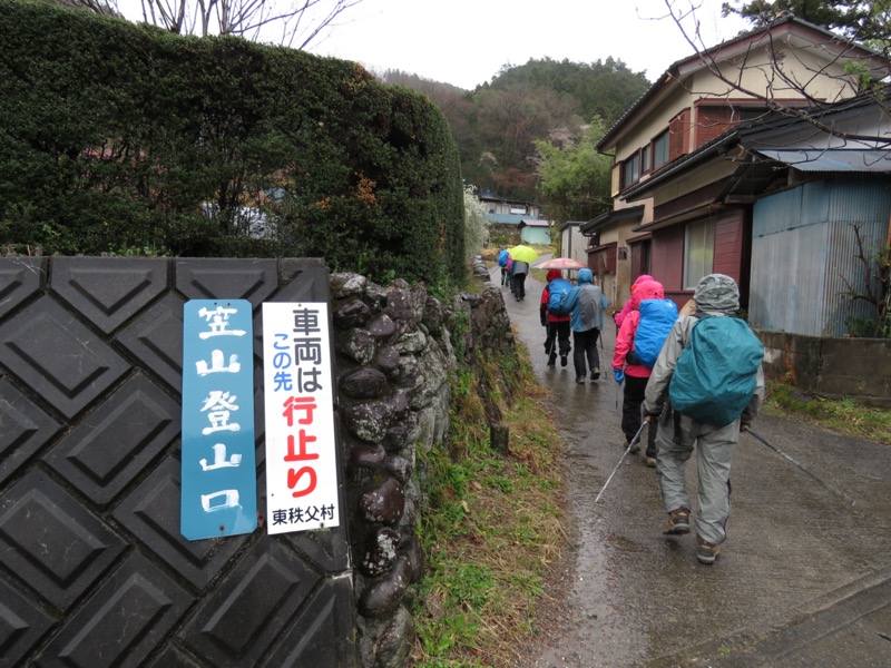 笠山、堂平山