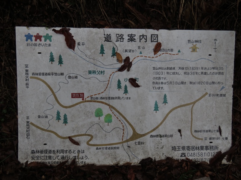 笠山、堂平山