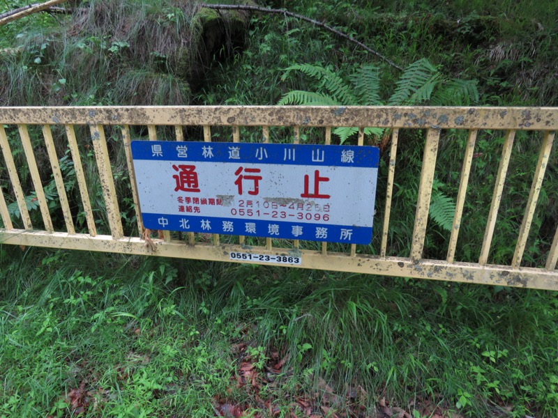 瑞牆山