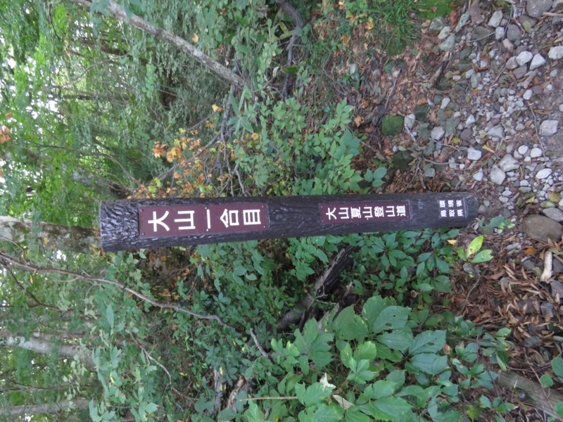 〓山
