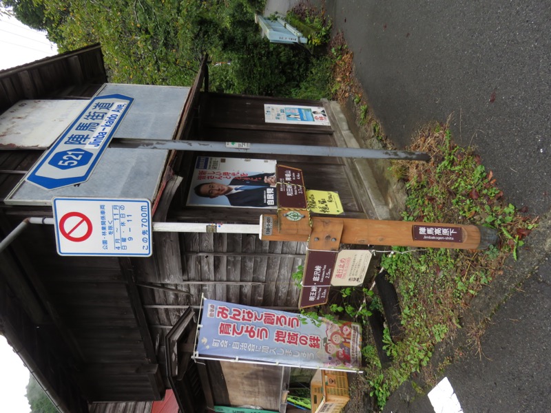 北高尾山稜