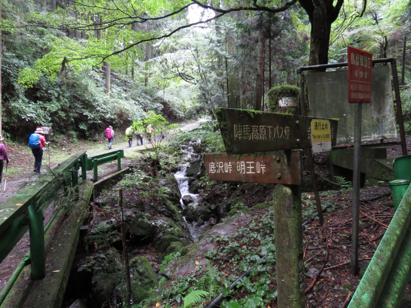 北高尾山稜